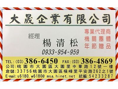 上越企業有限公司-undefined