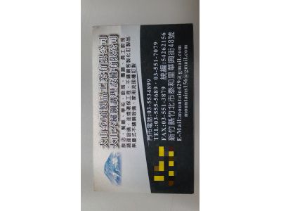 大山金屬製品工業有限公司-undefined