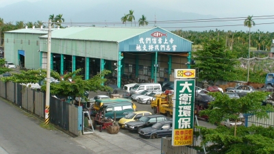 大衛環保有限公司-undefined