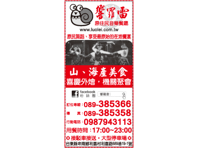 羅雷陪華-undefined