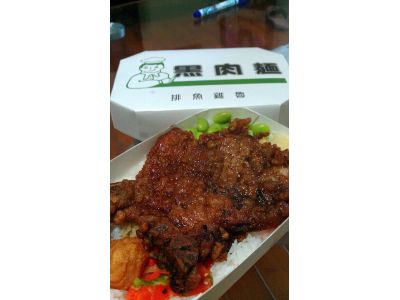 黑肉麵-undefined