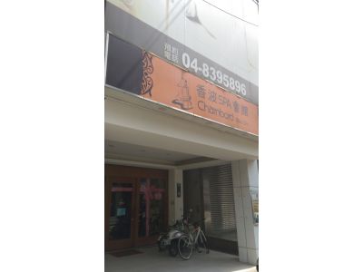 菲思康企業社-undefined