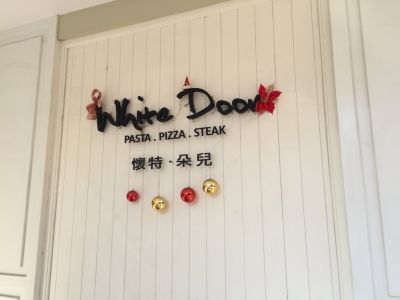 懷特朵兒-undefined