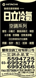 豐晟空調工程有限公司-undefined