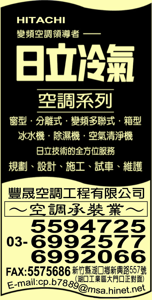 豐晟空調工程有限公司-undefined