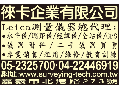 徠卡企業有限公司-undefined