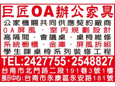 巨匠辦公家具行-undefined