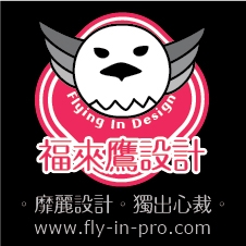 福來鷹設計-undefined