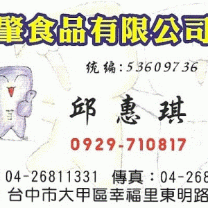謙肇食品有限公司-undefined