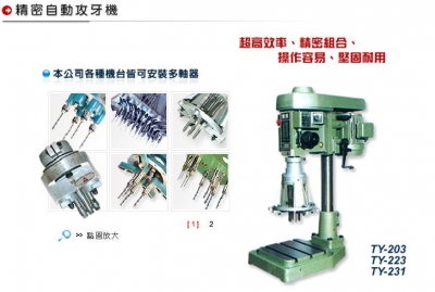 聖益機械五金行-undefined