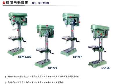 聖益機械五金行-undefined
