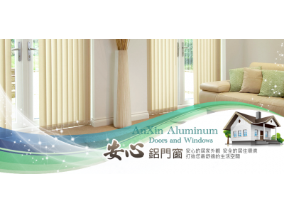 安心鋁門窗行-undefined