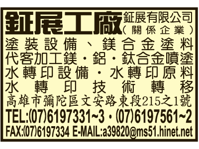 鉦展工廠-undefined