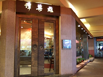 譚英雄麻辣鴛鴦火鍋-undefined