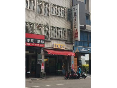 彩鳳米糕-undefined