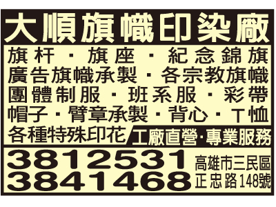 大順印染廠-undefined