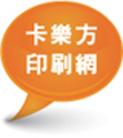 卡樂方專業印刷網-undefined