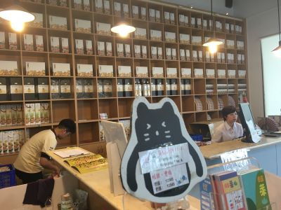 三合美食品股份有限公司-undefined