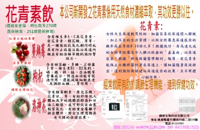 圓妍生物科技-undefined