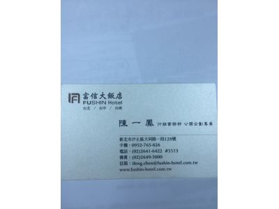 富信大飯店股份有限公司-undefined