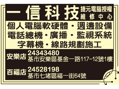 一信科技企業社-undefined