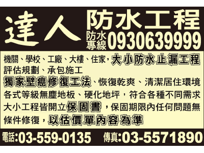 達人工程行-undefined