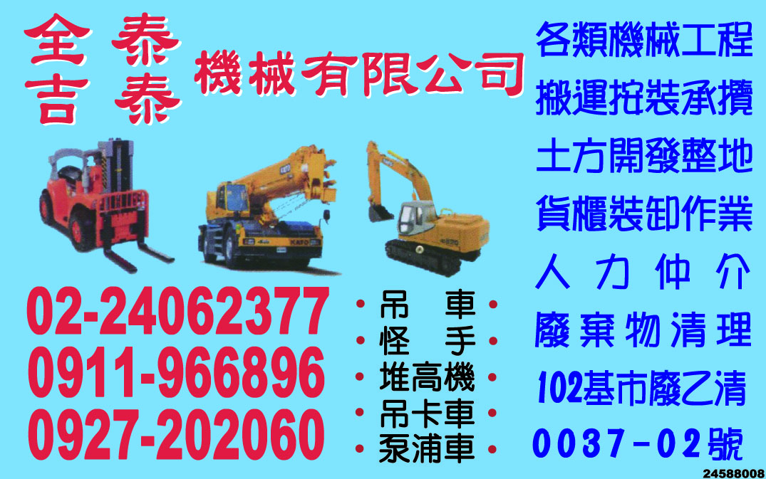 全泰機械有限公司-undefined