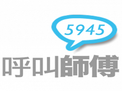 呼叫師傅科技有限公司-undefined