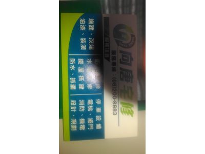 富邦電梯企業股份有限公司-undefined