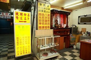 秉義堂命理擇日館-undefined