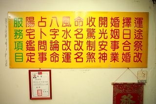 秉義堂命理擇日館-undefined