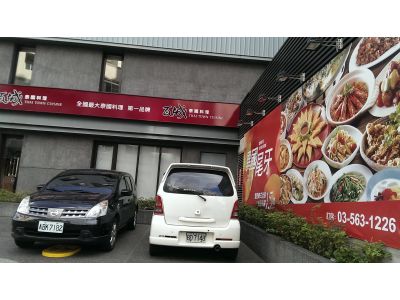 瓦城泰統股份有限公司-undefined