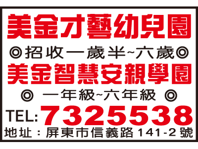 私立美金才藝幼稚園-undefined