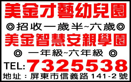 私立美金才藝幼稚園-undefined