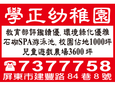 學正幼稚園-undefined