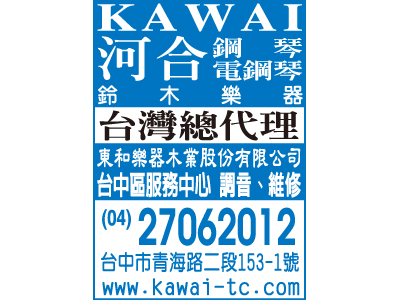 東和樂器木業股份有限公司台中分公司-undefined