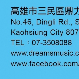 音樂夢響佳流行樂器行-undefined