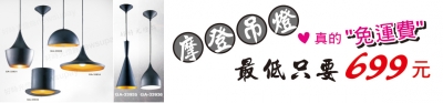 好時光 贈禮品 禮贈品 批發 廣告印刷 燈飾 吊燈 吊扇 批發-undefined