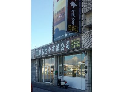 麒富生命有限公司-undefined