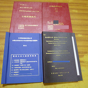 精裝裝訂,合約燙金