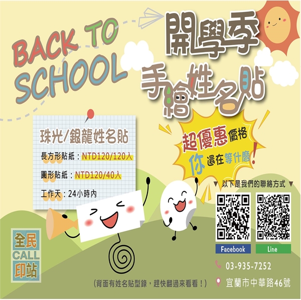 貼紙