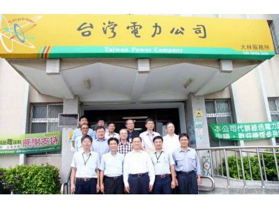 臺灣電力股份有限公司-undefined