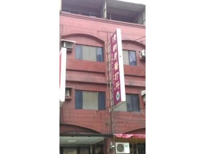 清新牙醫診所／呂玄評-undefined