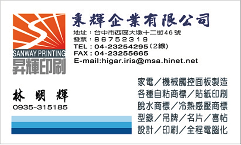 設計完稿印刷成型一貫作業