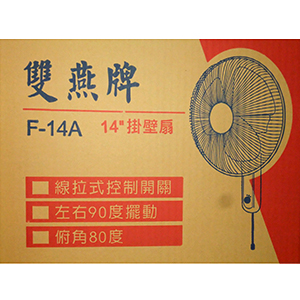 雙燕牌14吋掛壁扇