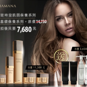 DIAMANA  莉漾國際股份有限公司-undefined