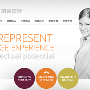 崇智網頁設計公司-undefined