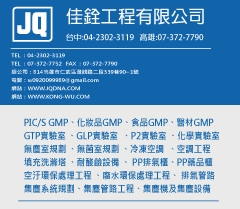 佳銓工程有限公司-undefined
