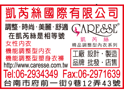 凱芮詩國際有限公司-undefined