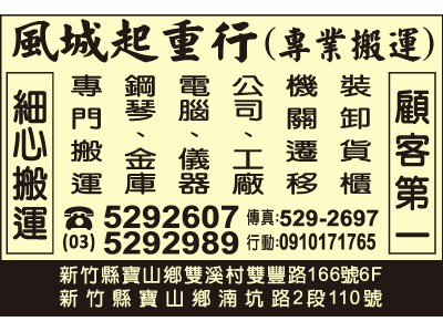 風城起重行-undefined